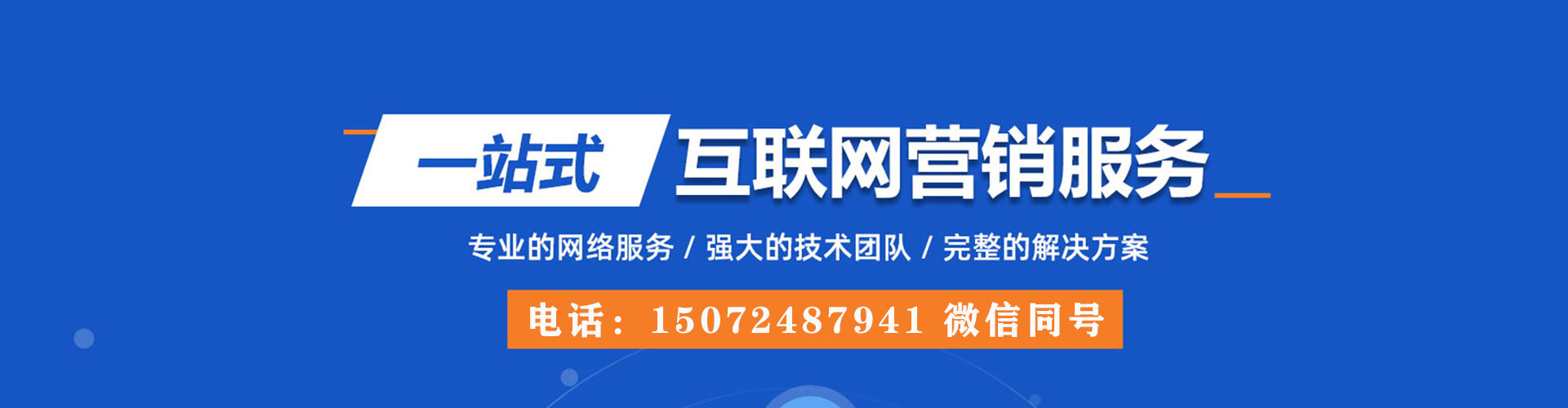 绿园百度sem