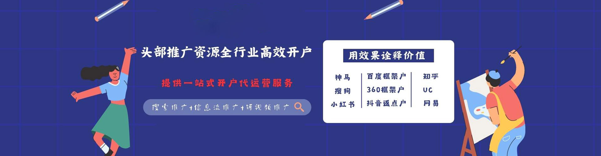 绿园百度竞价包年